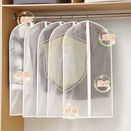 大衣、西服罩;衣物防尘罩