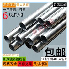 JDG/KBG20镀锌线管加厚可打弯穿线管/可弯铁线管/预埋金属线管/16