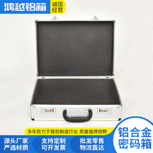 批发铝合金密码箱 手提式收纳箱设备文件仪器展示箱铝合金工具箱