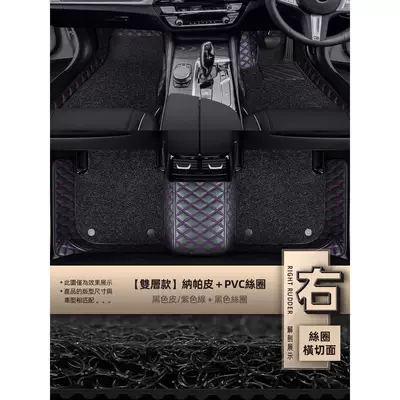 Mats Car Floor Mats – Universal Foot Pad - double-layer-silk-circle-black-leatherpurple-thread-black-wear-resistant-silk-circle