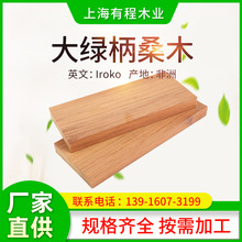 厂家现货供应大绿柄桑木薄片 大绿柄桑木实木板 家具装饰板