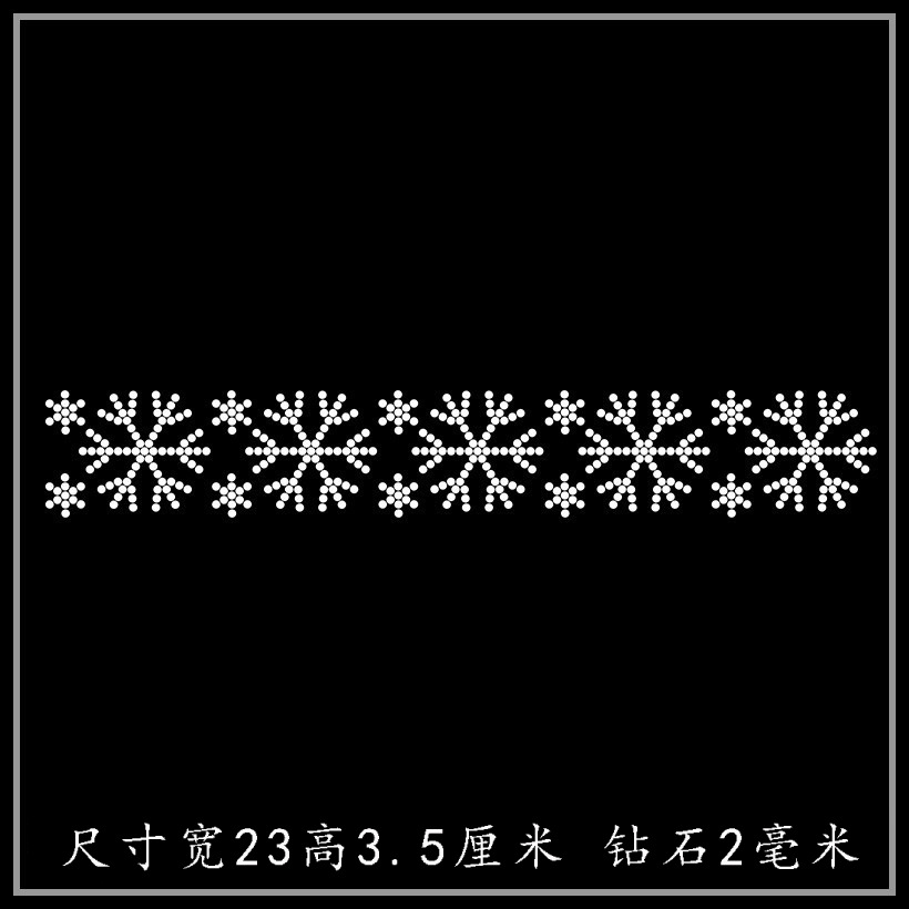 烫钻图案批发 烫图 T恤毛衣长短袖羊毛衫裤子装饰水钻diy