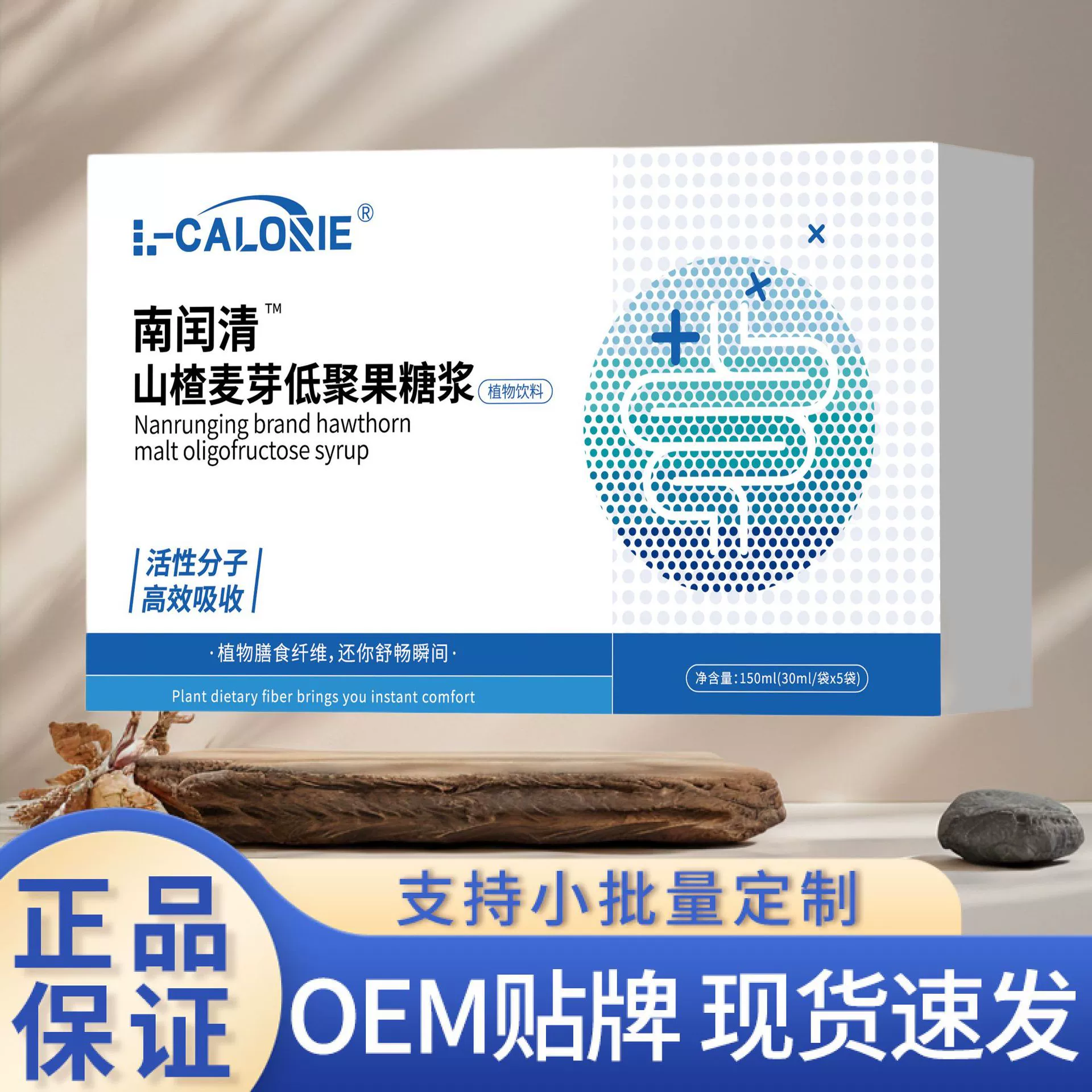 Боярышник солод олигомерный фруктоза 150ml30ml * 5 мешков официальный подлинный источник завод