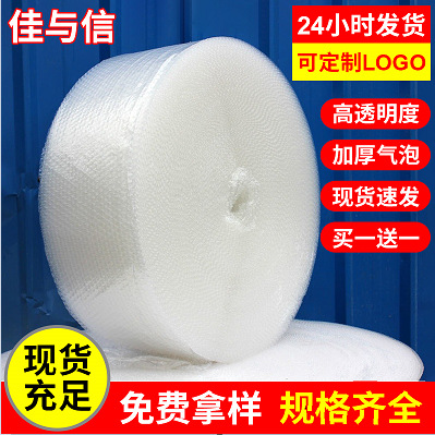 气泡膜袋子打包大泡防震塑料泡沫成卷打包膜快递家具用彩色加厚膜