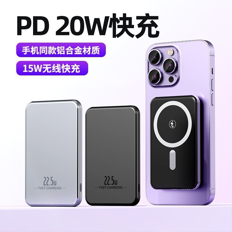 超薄型アルミ合金マグセーフ磁気吸引ワイヤレス充電宝ミニ10000ミリアンペア小型ギフトモバイル電源|undefined