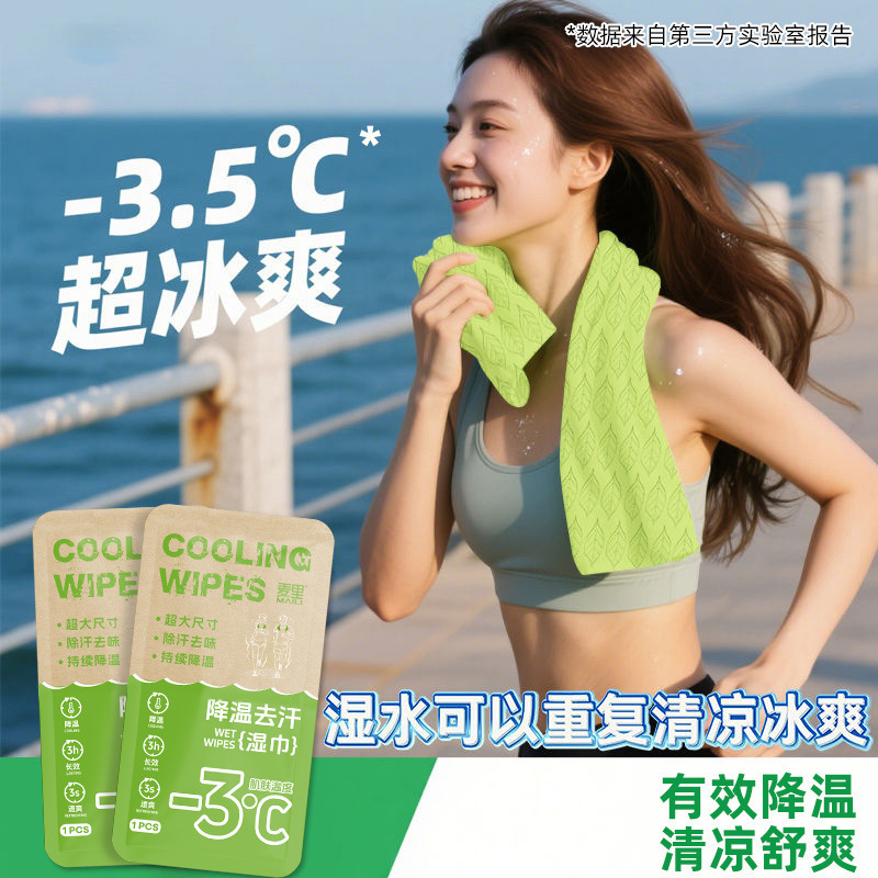 Cool Wet Wipes for Sports Neck Wiping, Reusable Summer Cooling Wipes, Comfortable Towels for Hair Delivery, Free Shipping Cross-Border