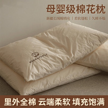 A类新疆长绒棉填充枕头纯棉里外全棉成人学生枕芯家用一对整头男