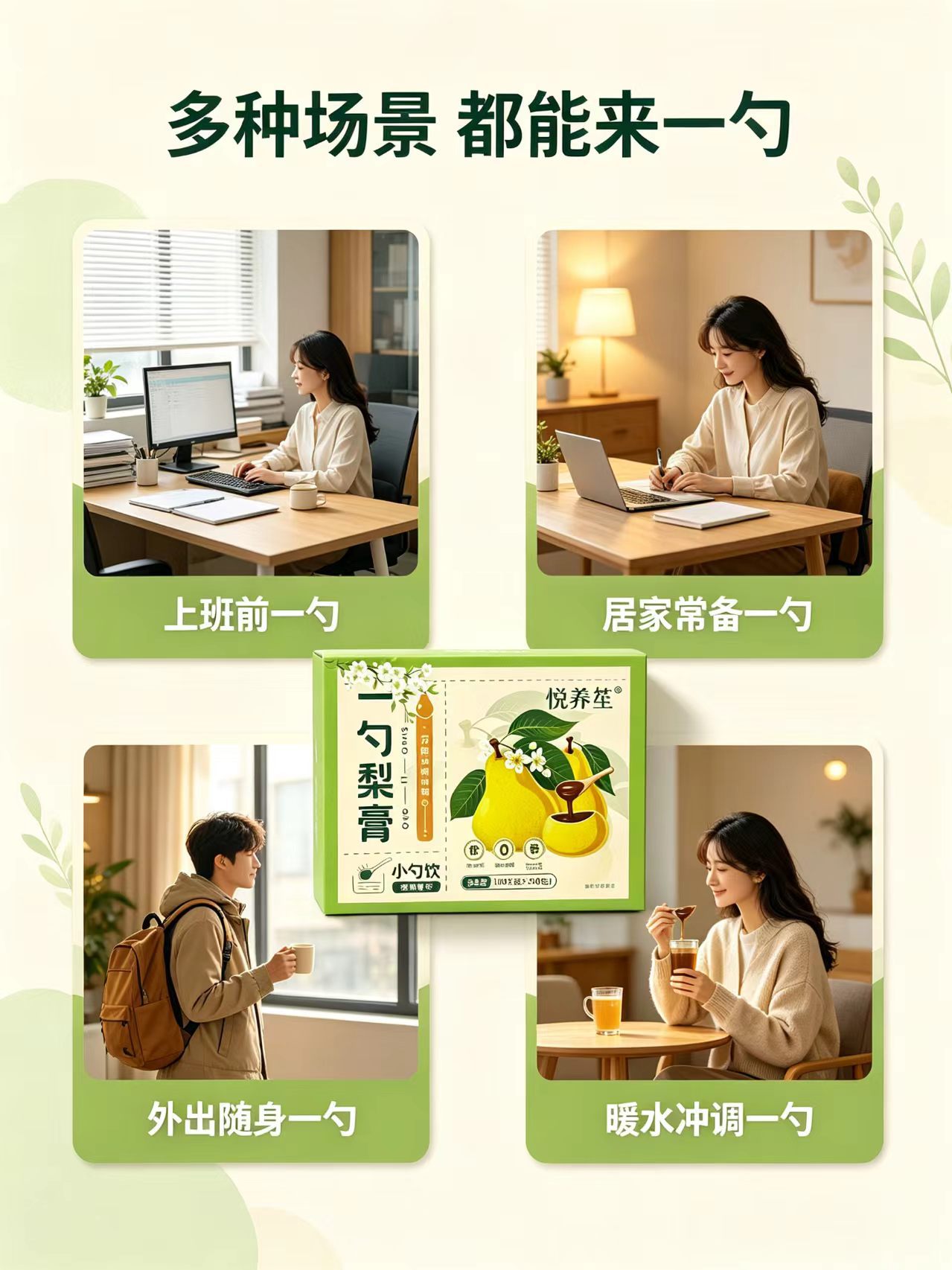 Yi Shao Pear Paste 200g Ready-to-Eat Herbal Syrup with Loquat and Monk Fruit for Throat Comfort in use