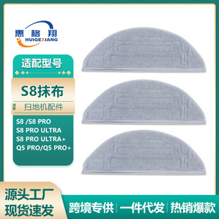 �m��ʯ�^�ߵؙC����S8�p�����ϲ����S8PRO/Q5 ProĨ�������坍��