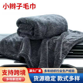 批发小辫子擦车巾细纤维毛巾柔软清洁不掉毛不留痕吸水巾支持跨境