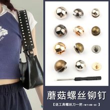 纯铜金属蘑菇扣子母铆钉五金箱包金色鞋帽服装服饰装饰圆铆钉配件