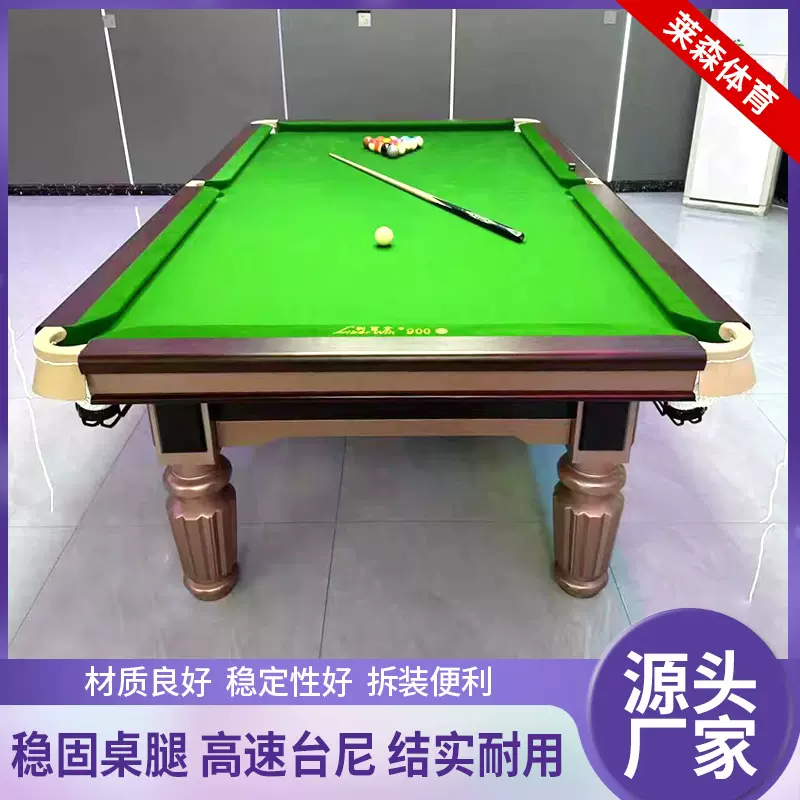 玫瑰金腿台球桌美式黑八室内大理石钢库台球桌标准成人商用台球桌