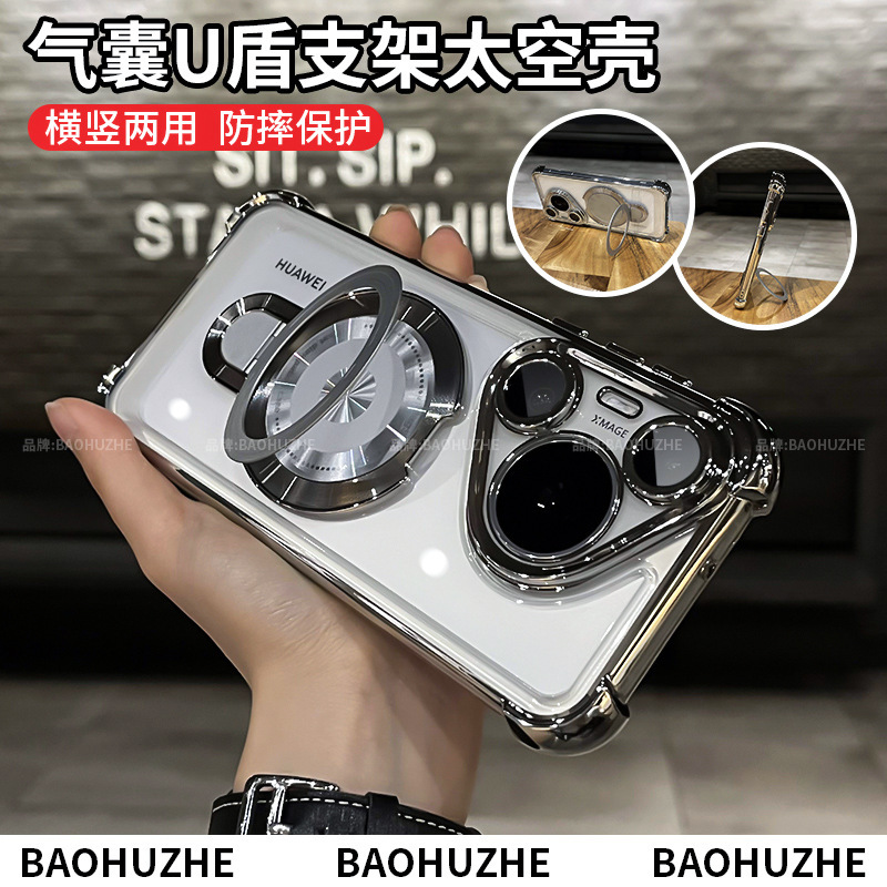 Magnetic Holder Suitable for Huawei Pura80Pro Mobile Phone Case New P80 Comes with Lens Film Pro+ All-Inclusive Anti-Fall Magnetic Holder Suitable for Huawei Pura80Pro Mobile Phone Case New P80 Comes with Lens Film Pro+ All-Inclusive Anti-Fall