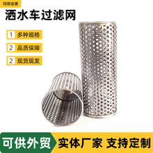 Y型球阀过滤器滤芯加厚304不锈钢洒水车加油机过滤网筒现货批发