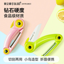 水果刀折叠陶瓷便携旅行宿舍用学生家用不锈钢随身多功能削