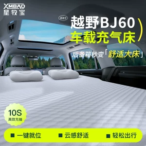 Suitable for 22 models of Beijing Off-Road BJ60, special car rear seat sleeping pad, trunk mattress, inflatable bed for sleeping in the car
