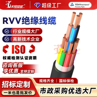 加工定制RVV电源线6810芯无氧铜控制信号线工程电线电缆