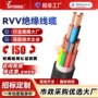 rvv定制工程控制电线