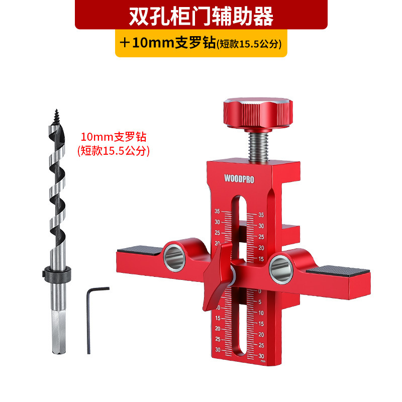 双孔柜门安装辅助器吊柜橱柜反弹器门板定位板托开孔柜门安装工具|undefined