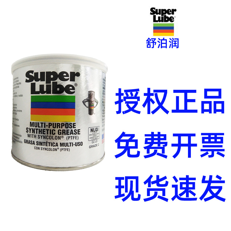渔具轴承硅酮润滑脂superlube舒泊润高温工业白油H1食品级400克