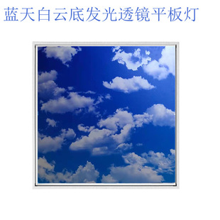 Blue sky and white clouds integrated ceiling led flat panel lamp UV printing kitchen office aluminum gusset bottom luminous panel lamp