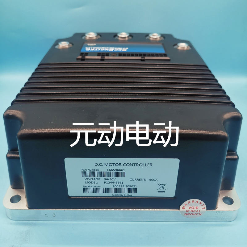 他励行走控制器1244-5651/5561/6661
