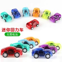 玩具車小汽車兒童寶寶男孩迷你模型卡通回力小車賽車模型透明彩色