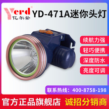 正品亿尔登471A锂电头灯全防水迷你头灯挂帽式充电头戴割胶灯手电