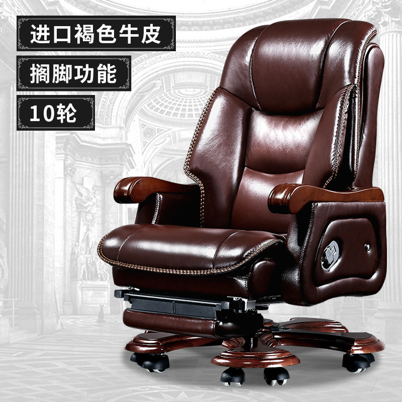 ボスチェア ビジネスレザー 社長オフィスチェア マッサージチェア 牛革 タスクチェア 無垢材 リクライニングコンピュータチェア ホーム|undefined