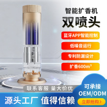 APP桌面香薰机酒店商用200㎡圆柱扩香仪二流体精油雾化自动喷香机