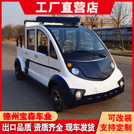 巡逻车厂区校园巡查车搬运转运维修物业保安5座电动巡逻车