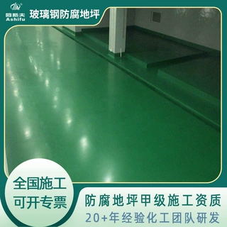 江门恩平厂房地坪漆 恩城良西树脂电镀工厂地面防腐地坪哪家好