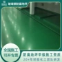 恩平江门电镀防腐地坪