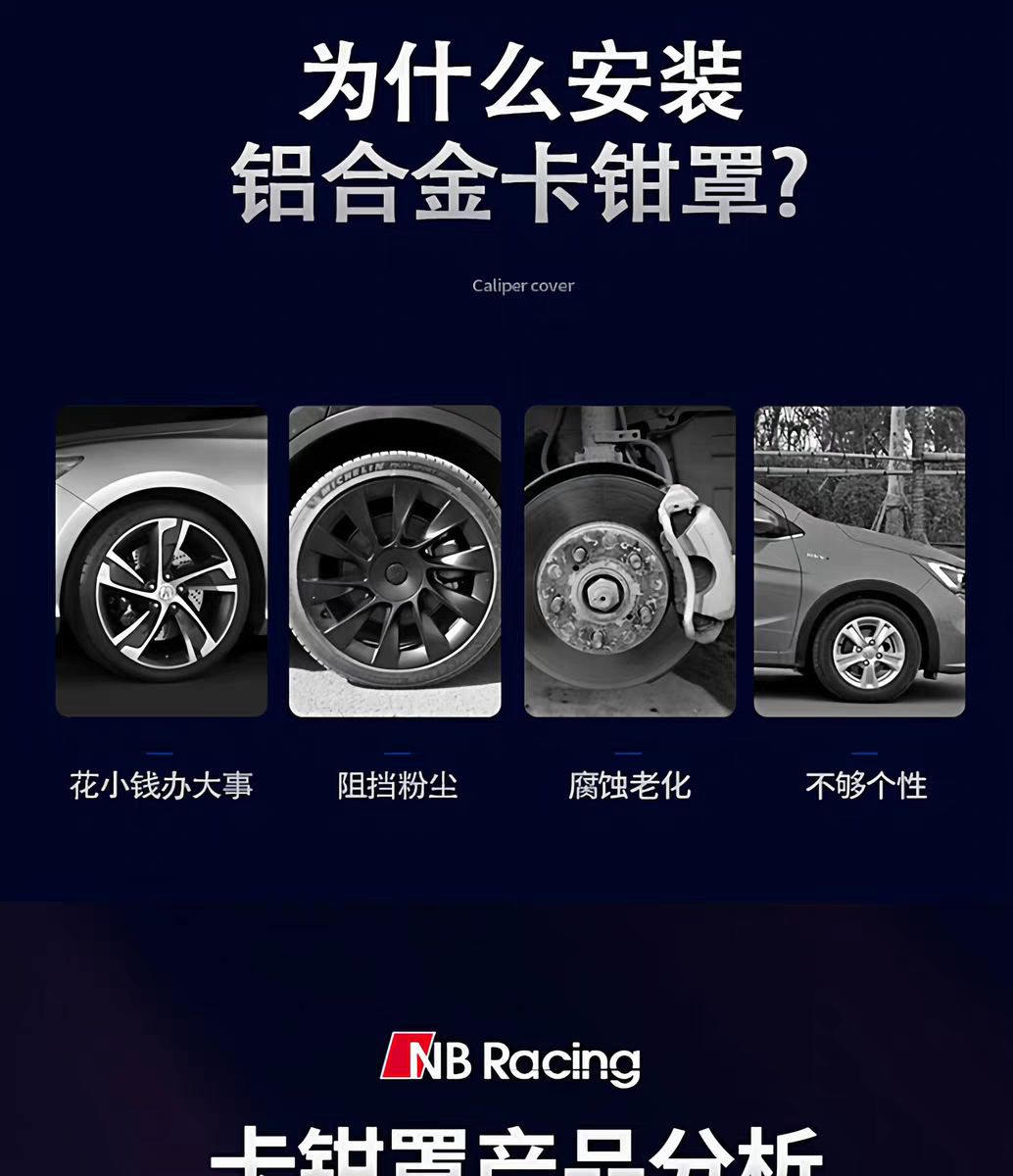 [Special for Special Cars] Automobile Special Mold Making Aluminum Alloy Caliper Cover Wheel Sports Wind Decoration Modification Kit