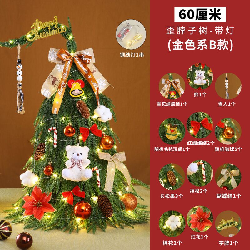クロスボーダークリスマスツリーオーナメントデスクトップクリスマスツリーPEシミュレーションクリスマスツリー30/45/60曲がった首のツリー卸売|undefined