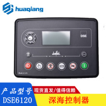 DSE6120 MKIIIԭ�b ������� ���Ͱl늙C�M������ �l늙C���