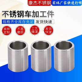 CNC加工;退卸衬套;螺母