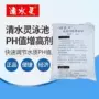 清水ph升高桑拿增高剂