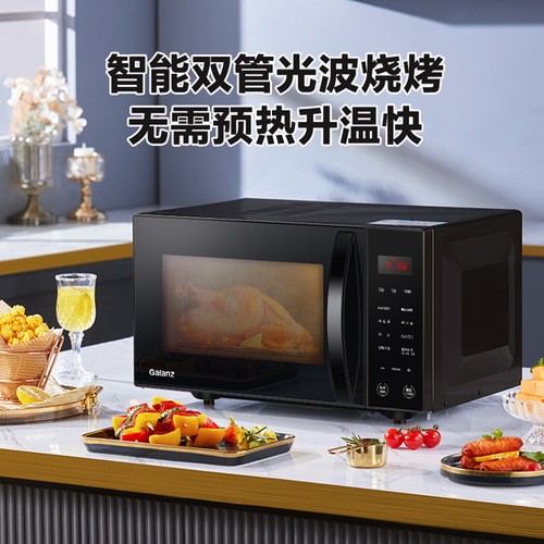 Galanz microwave oven 23 liters stainless steel liner flat heating household micro-steaming and baking integrated light wave oven C2S5