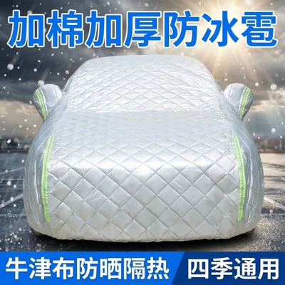 to protect against hail, full-cover car cover | Car clothing