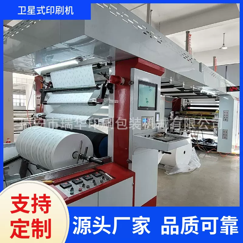 定制新款卫星式柔板印刷机BOPP塑料膜高速印刷机套色误差小