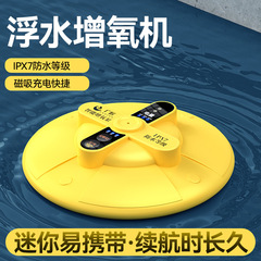 Guangjiang UFO フローティングエアレーターポータブルフローティングフィッシング小型酸素発生器釣り酸素ポンプ酸素ポンプ自動