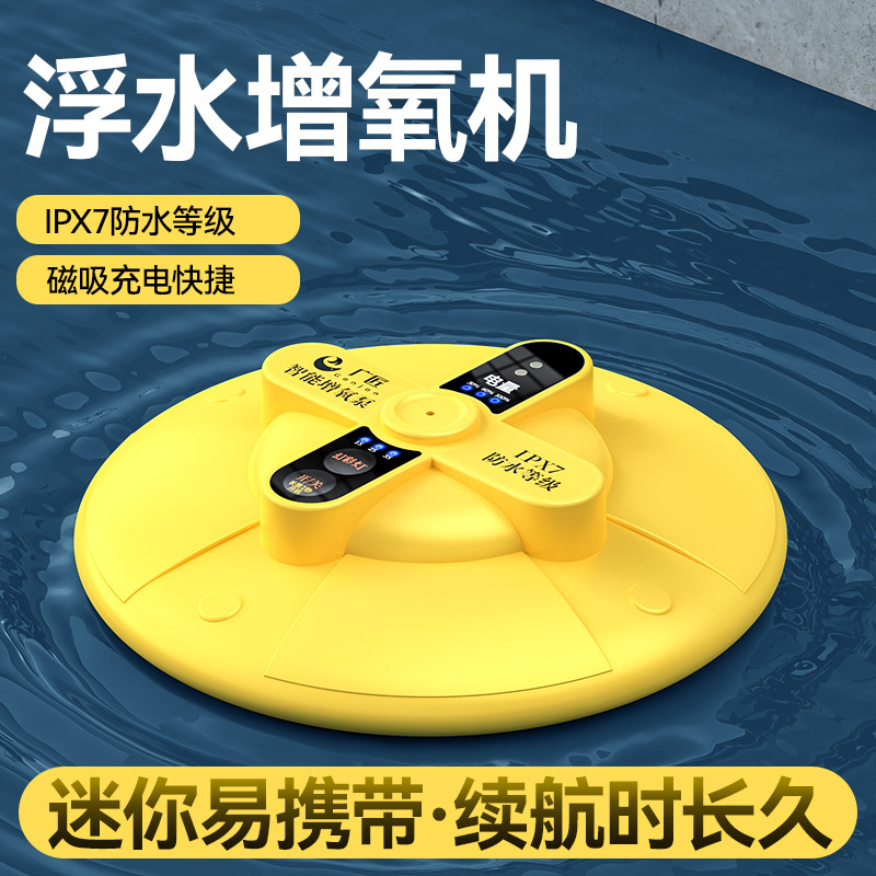 Guangjiang UFO フローティングエアレーターポータブルフローティングフィッシング小型酸素発生器釣り酸素ポンプ酸素ポンプ自動|undefined