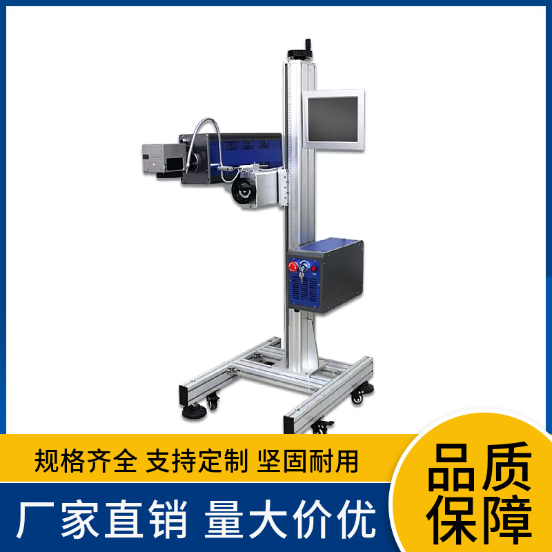 诚卓 二氧化碳飞行激光打标机食品袋塑料瓶自动在线喷码机