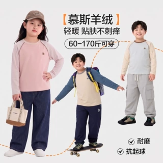 加肥加大儿童打底衫男童拼接保暖衫内衣女童保暖衣学生打底上衣