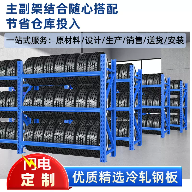 轮胎架可调节多层修理厂汽车架子4s店轮胎架可拆装多功能仓储货架