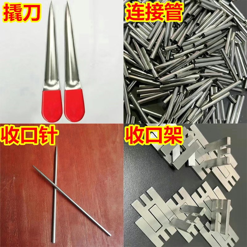 编织筐钢丝连接管收口架卡扣不锈钢盖子架编篮子收口针撬刀带护手