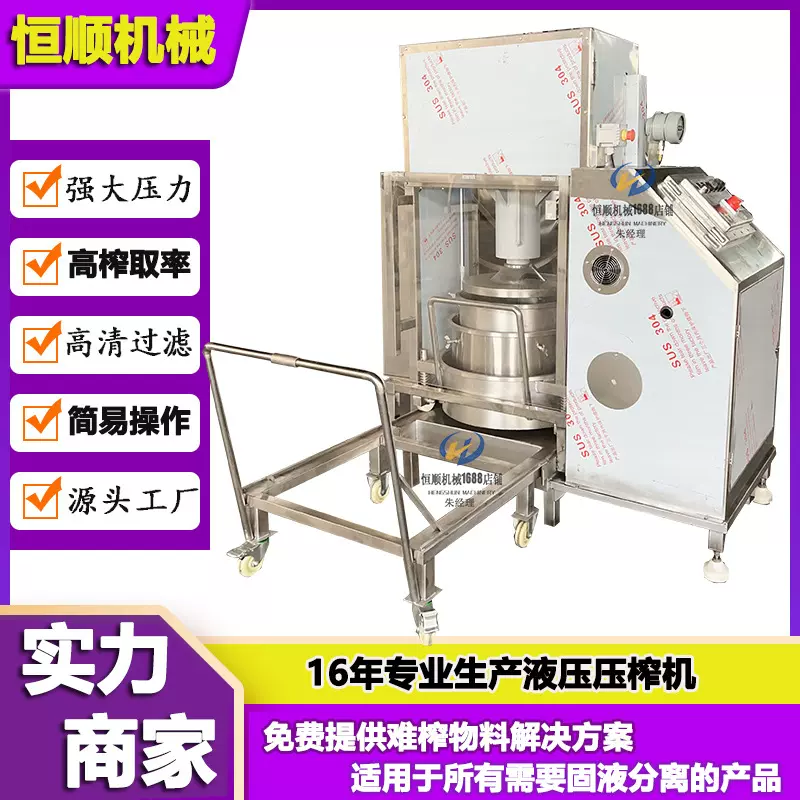 瓷缸陈酿大黄米黄酒过滤机 酒糟挤压榨汁机 发酵糯米酒压榨机