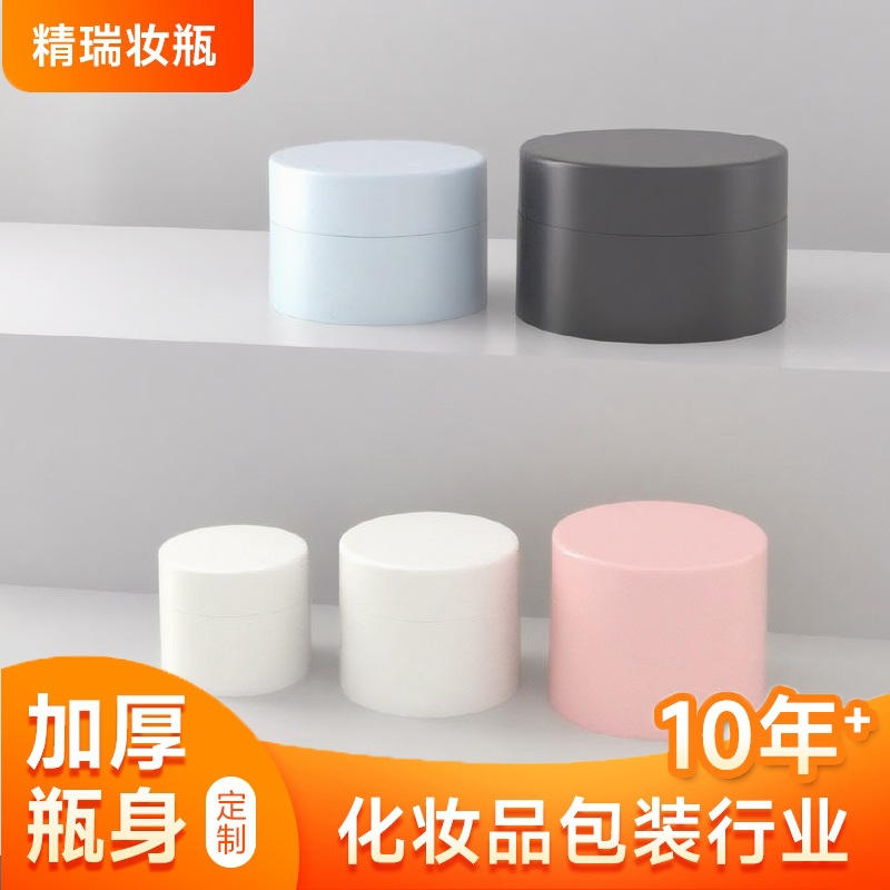 供应化妆品分装瓶 5g10g20g30g50g塑料圆形眼霜面霜瓶 磨砂膏霜盒
