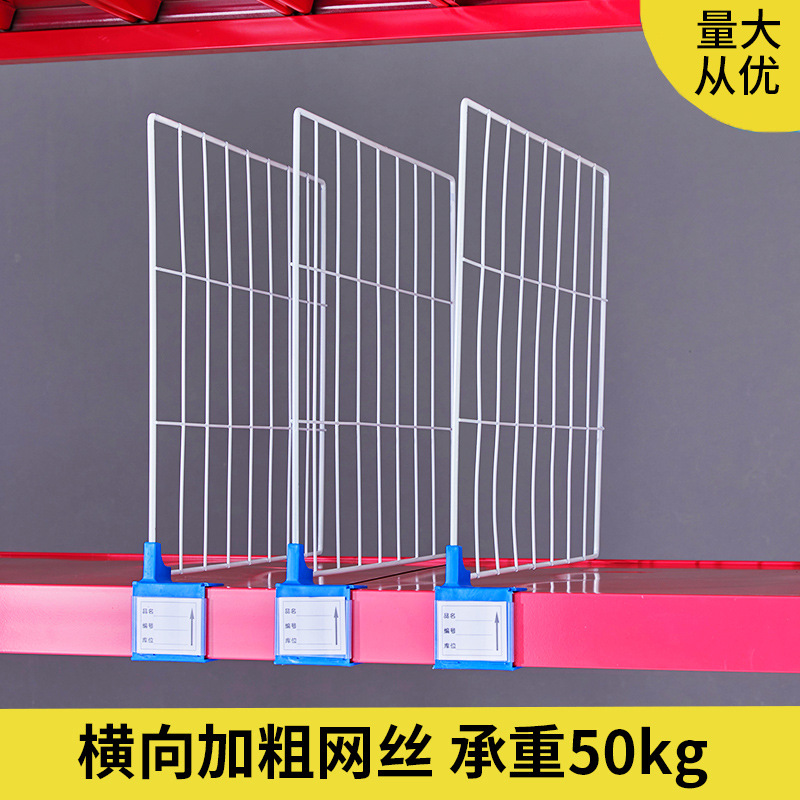 货架分隔网片快递分割板片挡板隔离板菜鸟驿站服装仓库网片